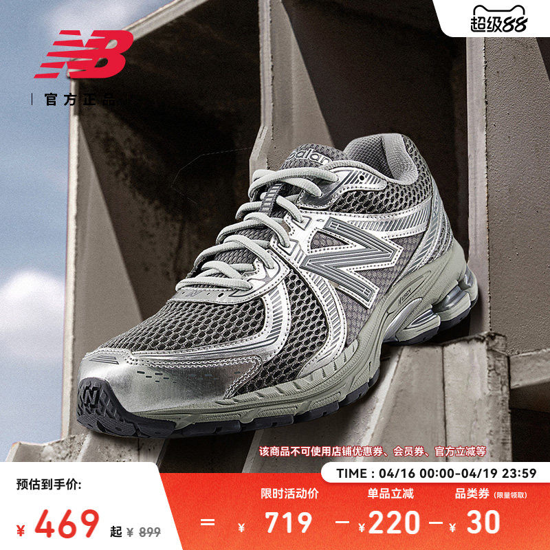 New Balance NB官方正品男女同款网面透气舒适运动休闲鞋ML860PH2