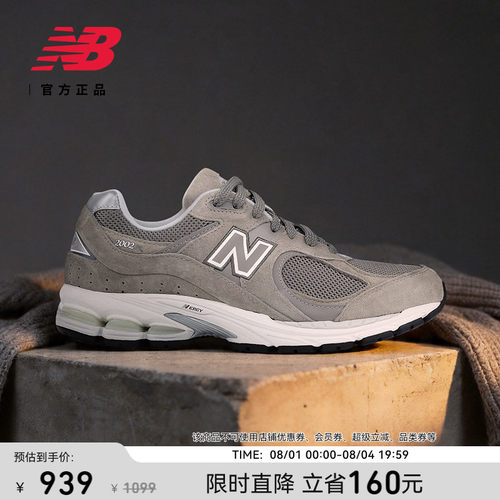 NewBalance男女休闲鞋