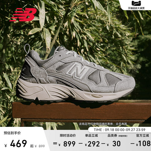NewBalance官方878复古老爹鞋