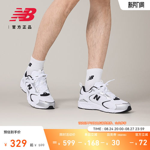 NewBalanceNB官方正品老爹鞋