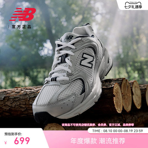 NEWBALANCENB爆款530老爹鞋