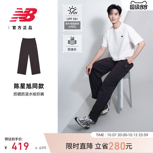 NewBalance男款经典梭织裤