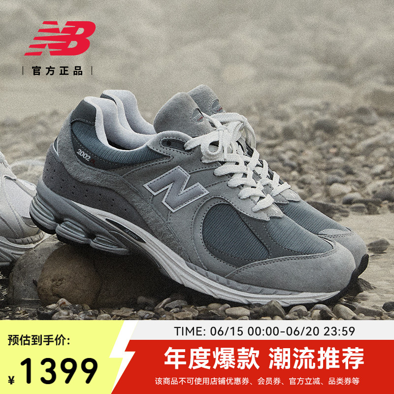 NEWBALANCENB官方2002R休闲鞋