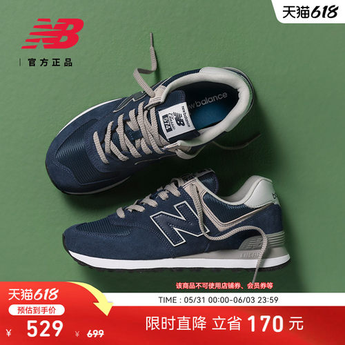 NEWBALANCE官方574系列休闲鞋