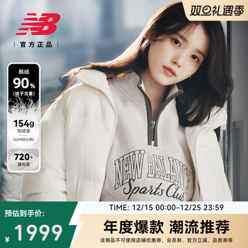 NewBalanceNB保暖鹅绒羽绒服