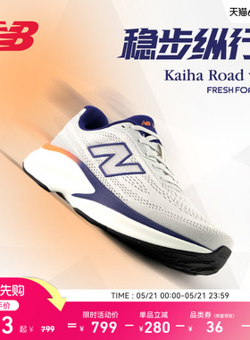 New BalanceNB官方正品26新款Kaiha Road v2男女款缓震运动跑步鞋