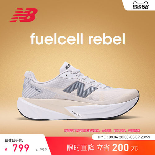 NEWBALANCE专业缓震竞速跑步鞋