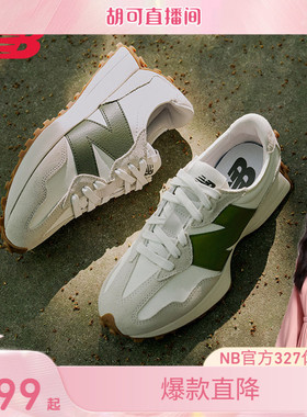 【胡可直播间】NewBalance NB官方男女款复古运动休闲鞋WS327MS