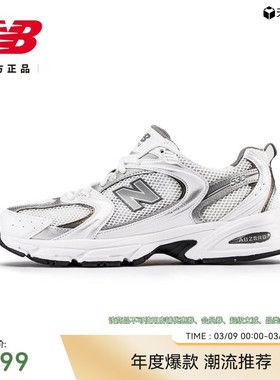 New Balance NB官方新款男女情侣同款复古休闲百搭老爹鞋MR530AD