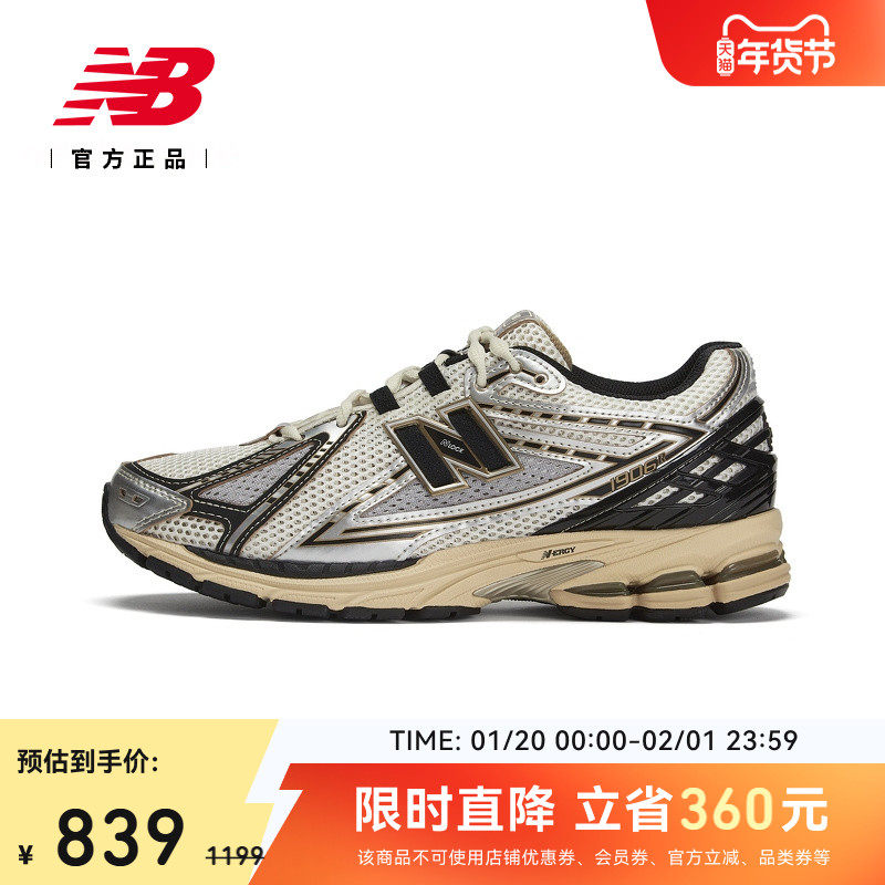New Balance Grey官方正品男女情侣款经典运动休闲老爹鞋M1906RAV,运动鞋new,运动休闲鞋,淘宝优惠券,粉丝福利购,淘宝优惠卷