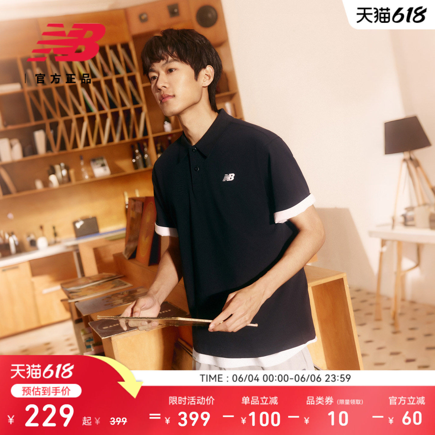 NewBalance新款男舒适POLO衫