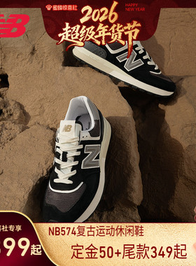 【超级年货节】New Balance NB 官方男女同款百搭休闲鞋ML574EVB
