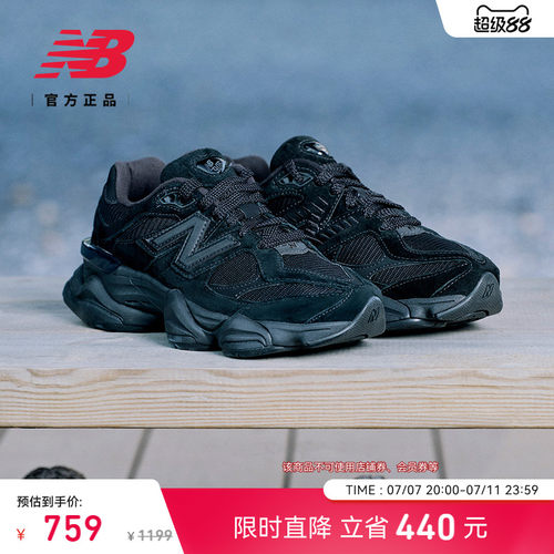 NEWBALANCENB官方9060老爹鞋