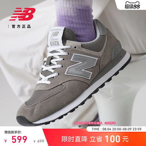 NewBalance官方574系列休闲鞋