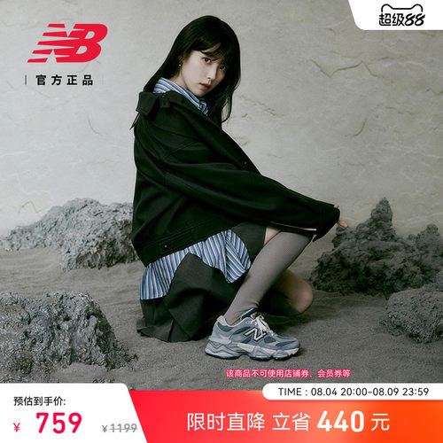 NewBalanceNB官方小象蹄老爹鞋