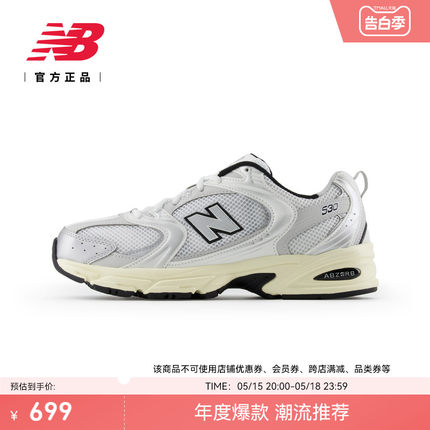 New Balance 官方24年男女款复古潮流舒适百搭运动休闲鞋MR530TA