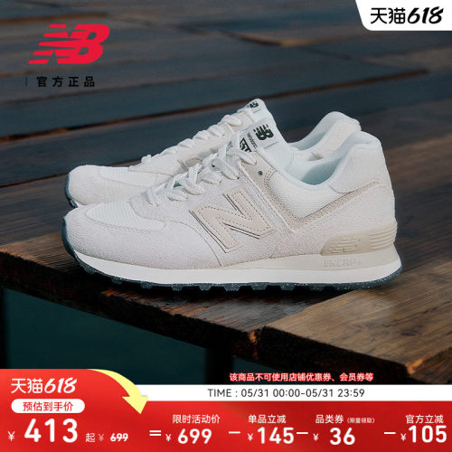 NEWBALANCENB官方574运动鞋