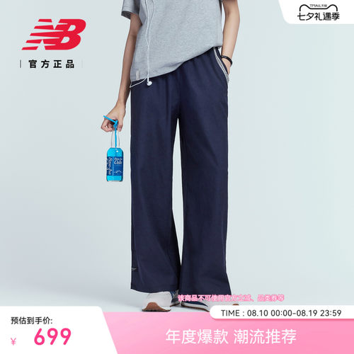 NB官方女款舒适梭织运动长裤