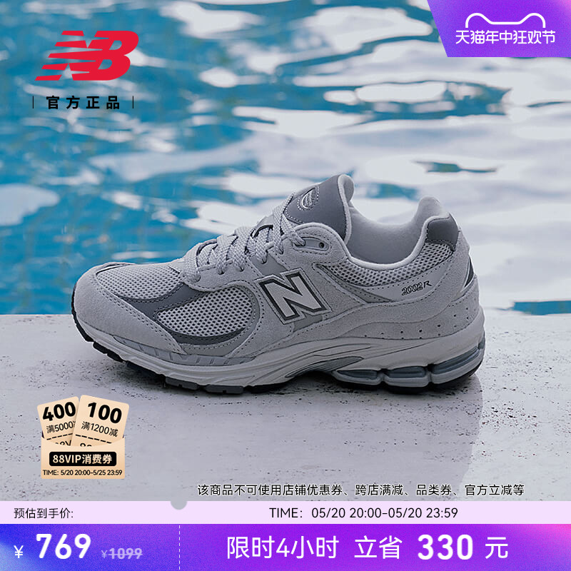 NEWBALANCE2002R系列复古休闲鞋