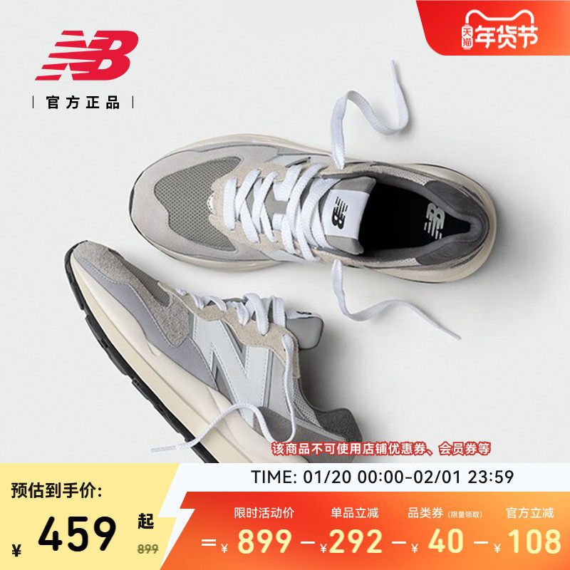 New Balance NB官方正品男女情侣款冬厚底复古运动休闲鞋M5740TA,淘宝优惠券,粉丝福利购,淘宝优惠卷