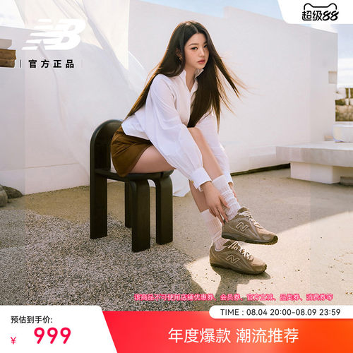 newbalance官方204L薄底鞋