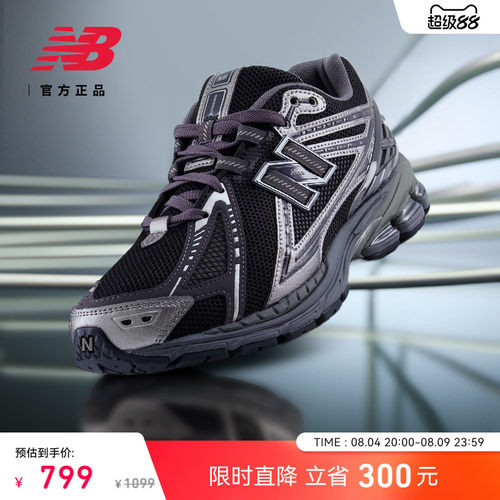 NewBalance1906R系列老爹鞋