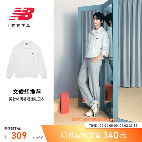 NewBalanceNB官方百搭运动卫衣