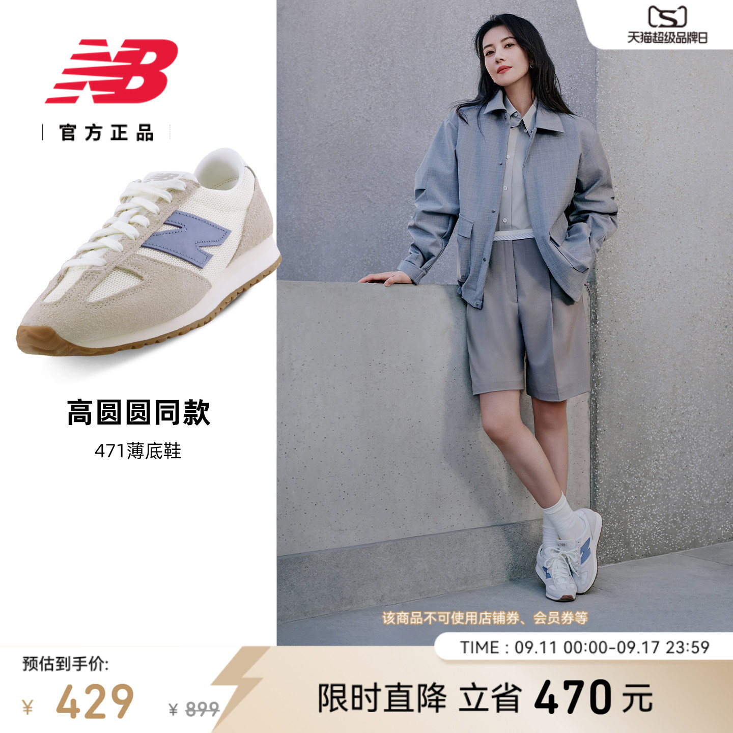❷NB-471AA259元 272‼️ 桃金币加购抵32 弹店铺限时9.7折 - 86线报