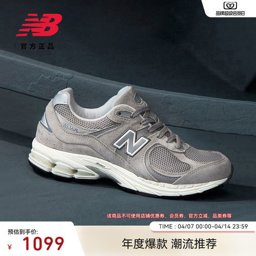 NEWBALANCENB官方2002R休闲鞋