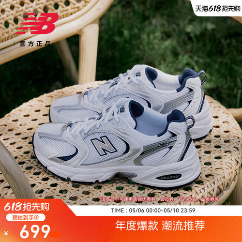 NEWBALANCENB复古530老爹鞋