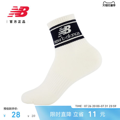 NewBalance舒适百搭短袜