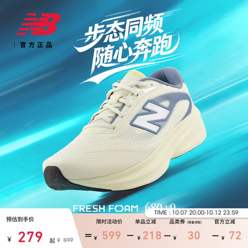 NewBalanceNB官方运动跑步鞋