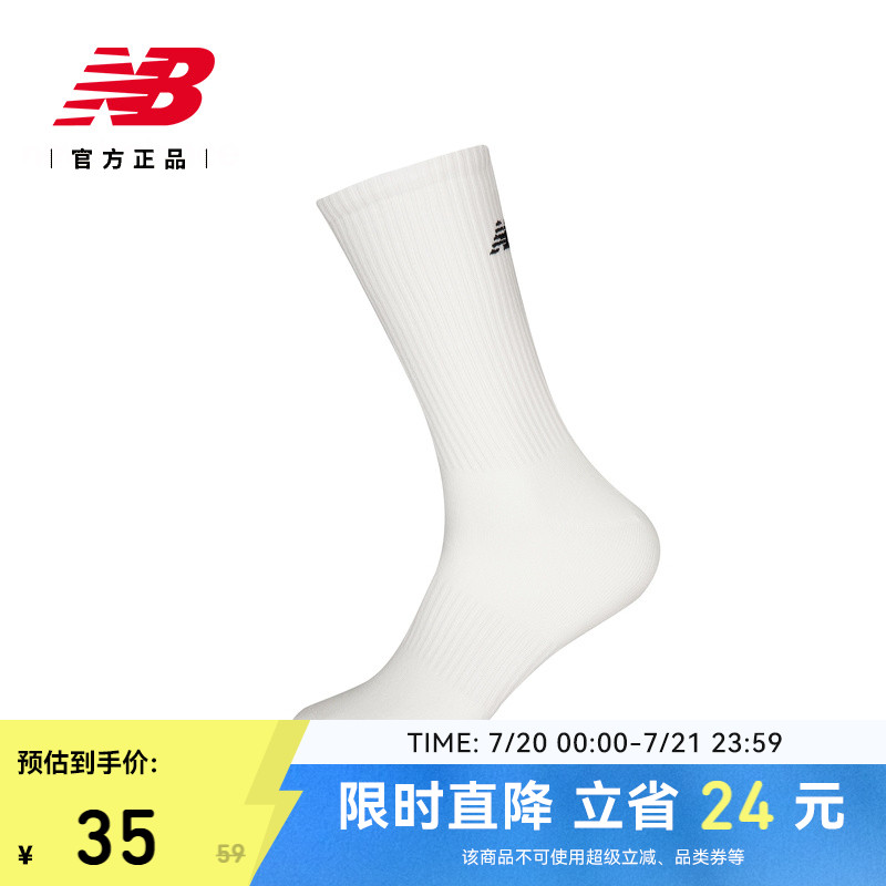NewBalance男女舒适长袜