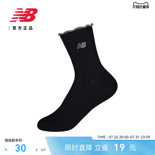 NB26新款女舒适时尚运动短袜