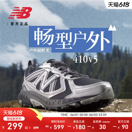 NewBalanceNB官方410v5休闲鞋