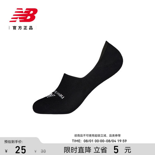NewBalance男女百搭船袜