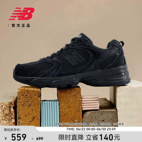 NEWBALANCENB官方530老爹鞋