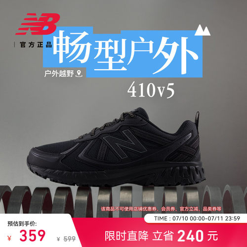 NewBalanceNB官方410v5跑步鞋