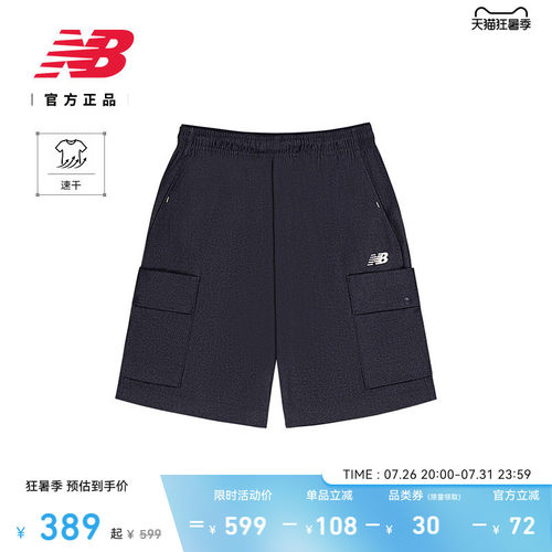 NB官方新款男舒适百搭休闲短裤