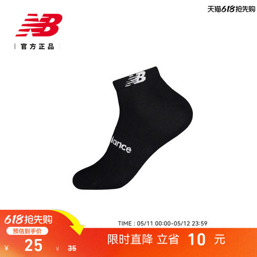 NewBalance官方男女运动短袜
