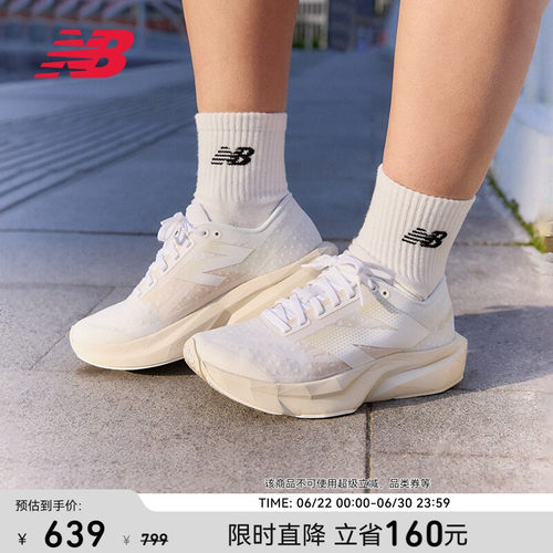 NewBalance官方Rebelv4跑步鞋