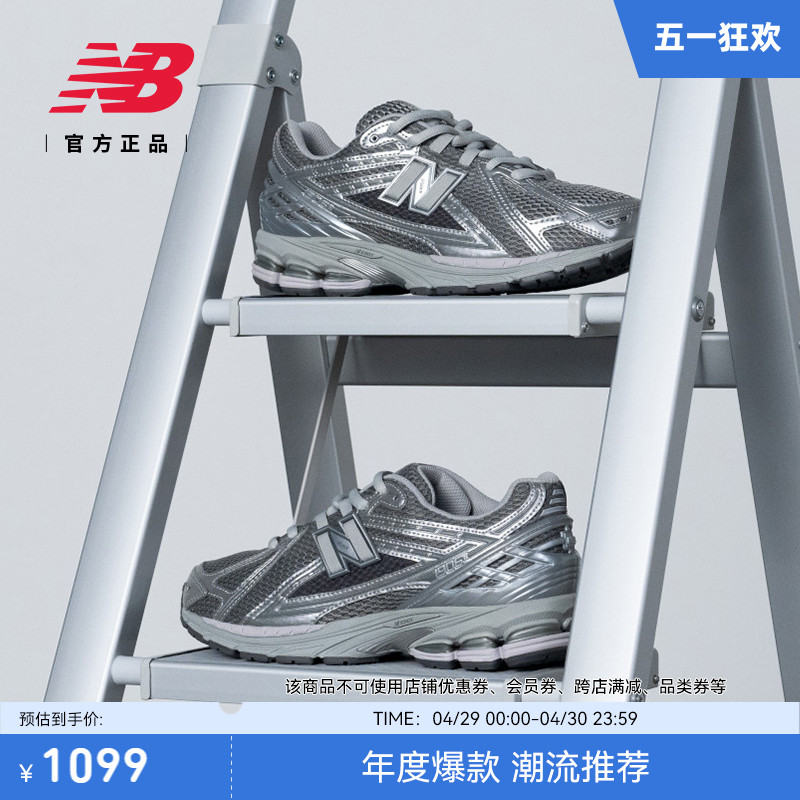 【IU同款】New Balance NB官方正品夏液态银色男女老爹鞋M1906REH 运动鞋new 运动休闲鞋 原图主图