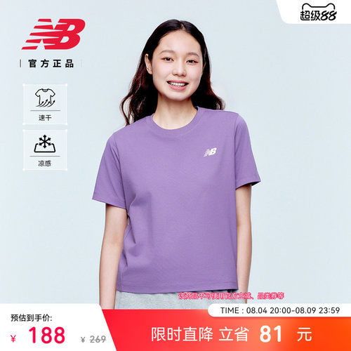 NewBalanceNB官方正品短袖T恤