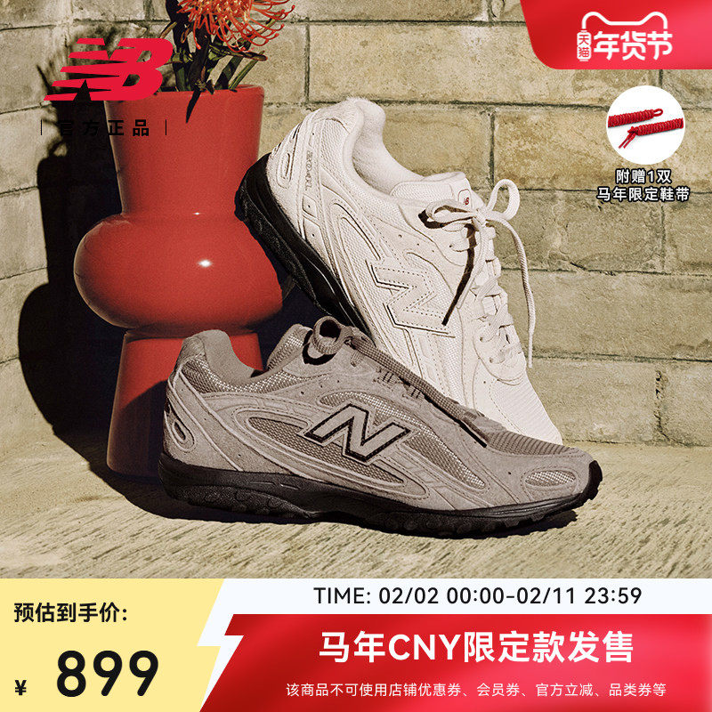 马年限定加赠|NewBalanceNB官方情人节26年男女款薄底