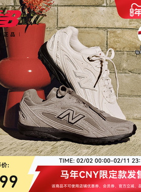 马年限定加赠|New BalanceNB官方情人节26新款男女薄底鞋U204L8OV