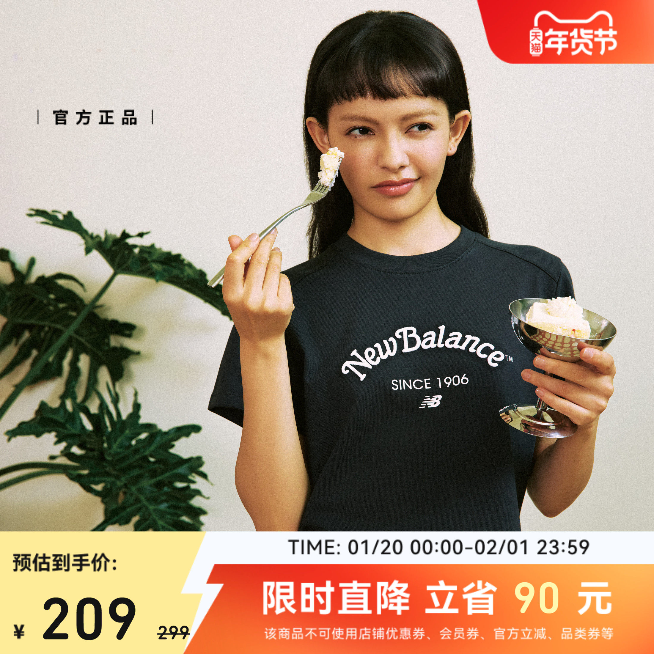 IU同款丨New Balance NB女短款舒适百搭正肩修身短袖T恤NEF22092,运动服/休闲服装,运动T恤,淘宝优惠券,粉丝福利购,淘宝优惠卷