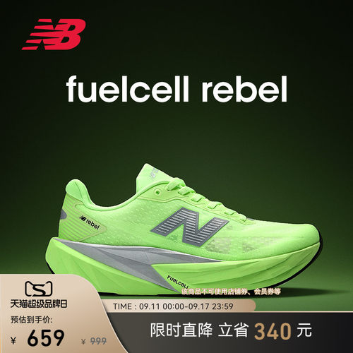 NewBalance专业缓震竞速跑步鞋