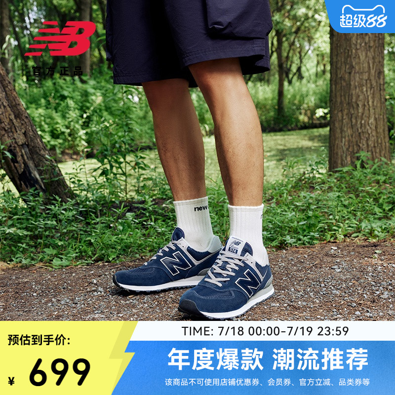 NEWBALANCE官方574系列休闲鞋