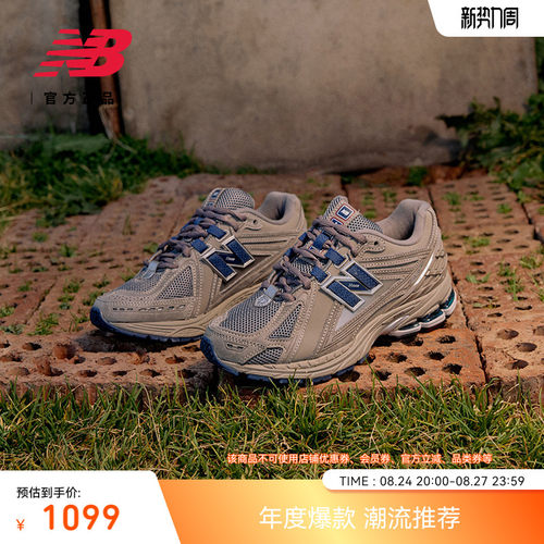 NEWBALANCENB官方1906R休闲鞋