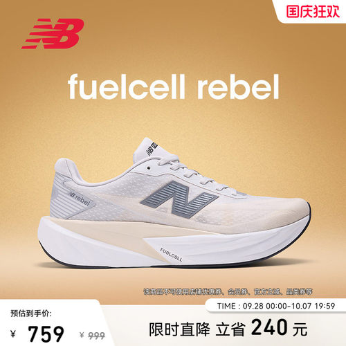 NEWBALANCE专业缓震竞速跑步鞋